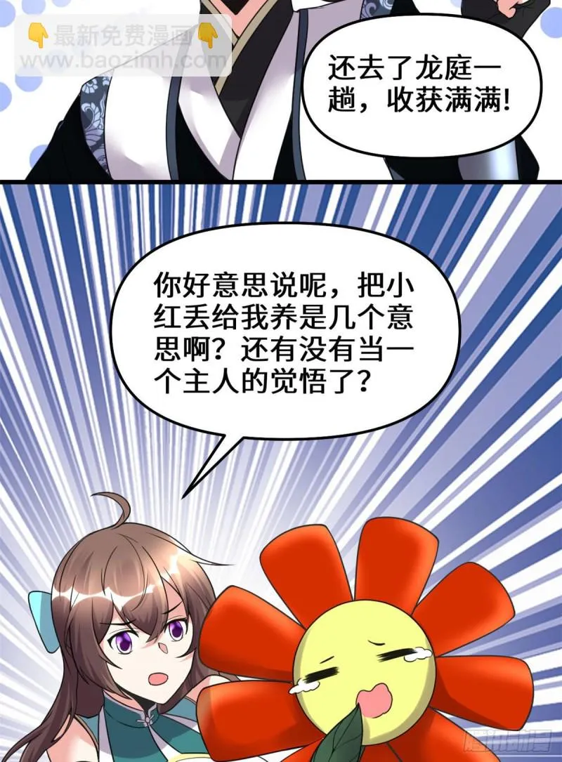 第186话 不是你该拿的 第22页