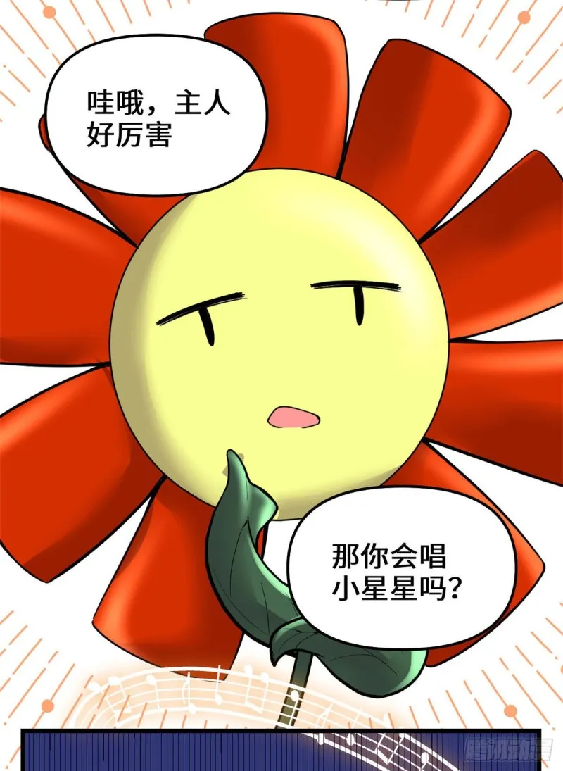第186话 不是你该拿的 第24页