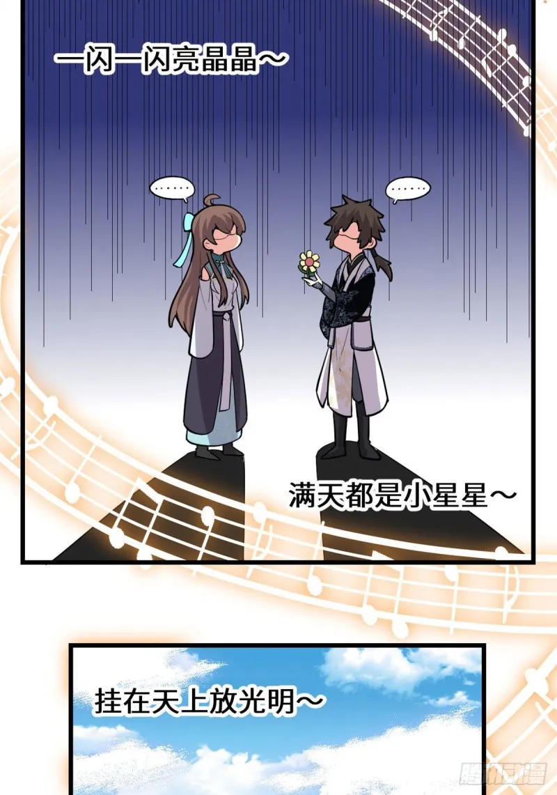 第186话 不是你该拿的 第25页