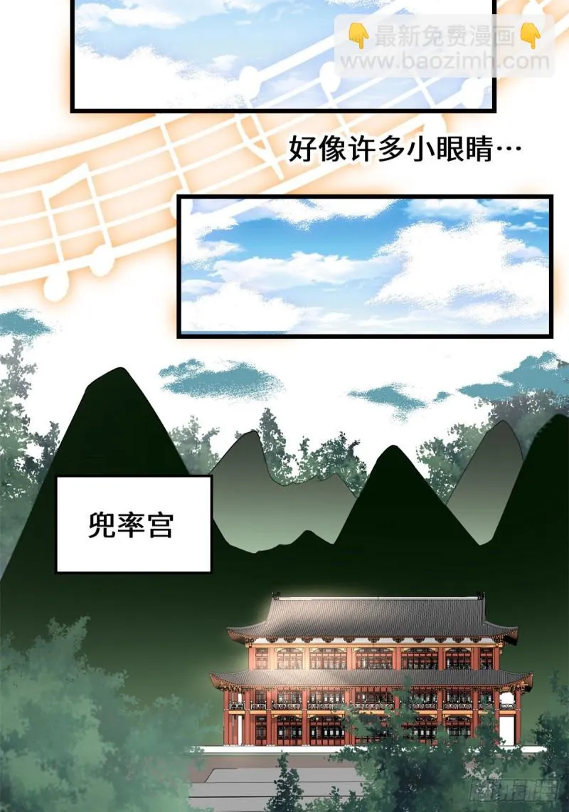 第186话 不是你该拿的 第26页