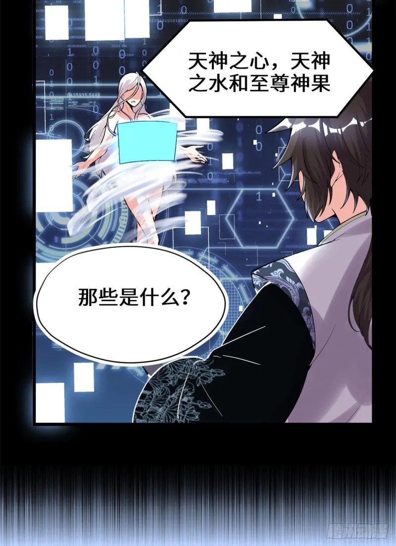 第186话 不是你该拿的 第30页