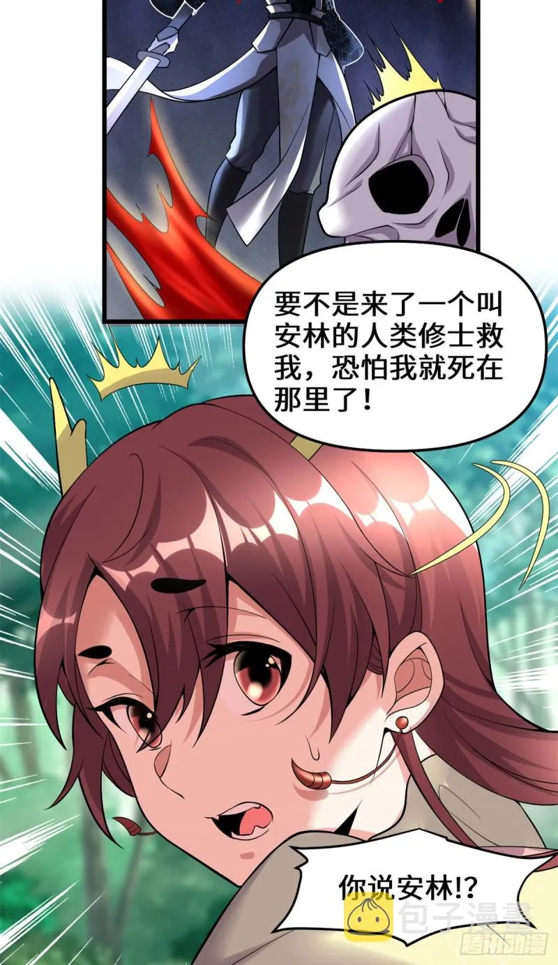 第187话 快来救命！ 第7页