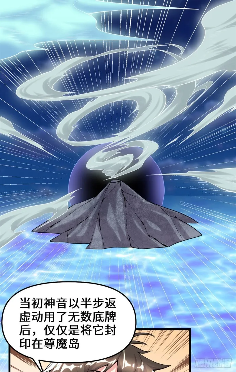 第187话 快来救命！ 第9页