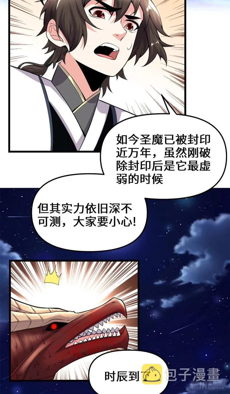 第187话 快来救命！ 第10页
