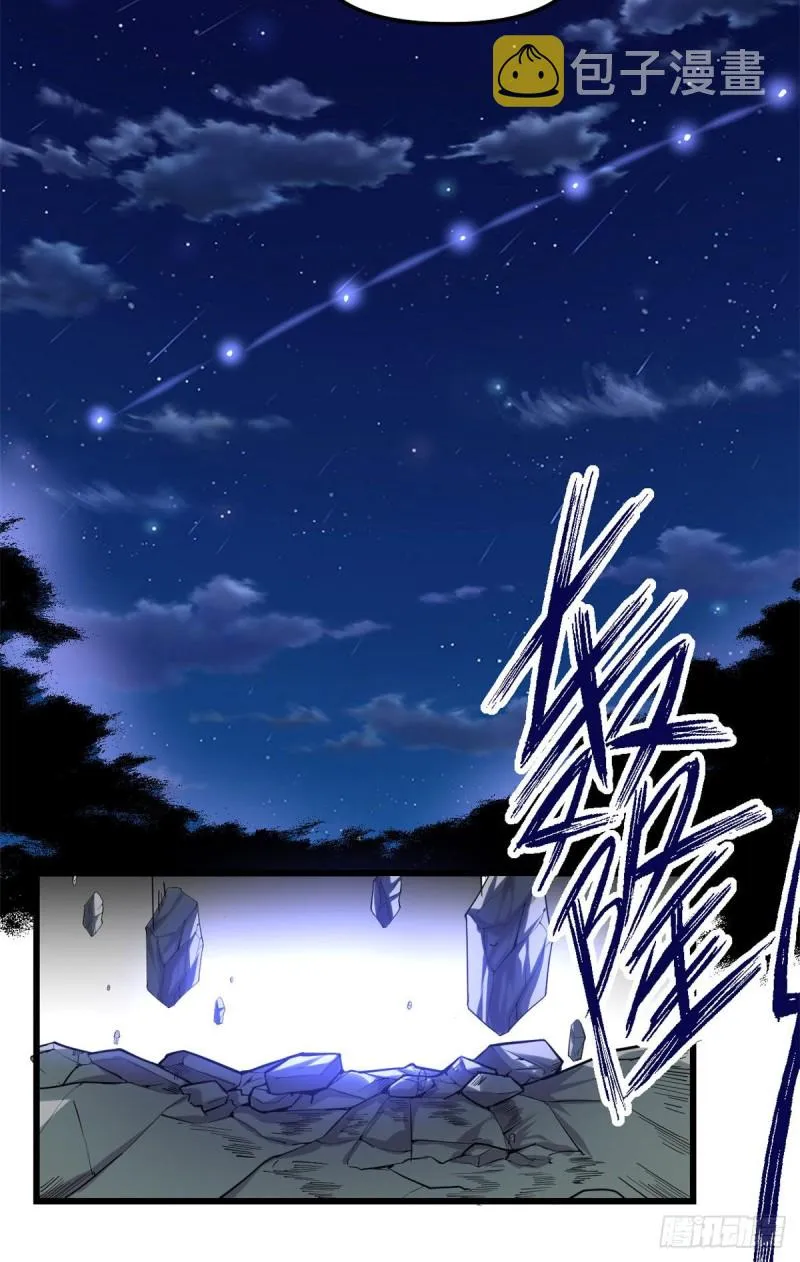 第187话 快来救命！ 第11页