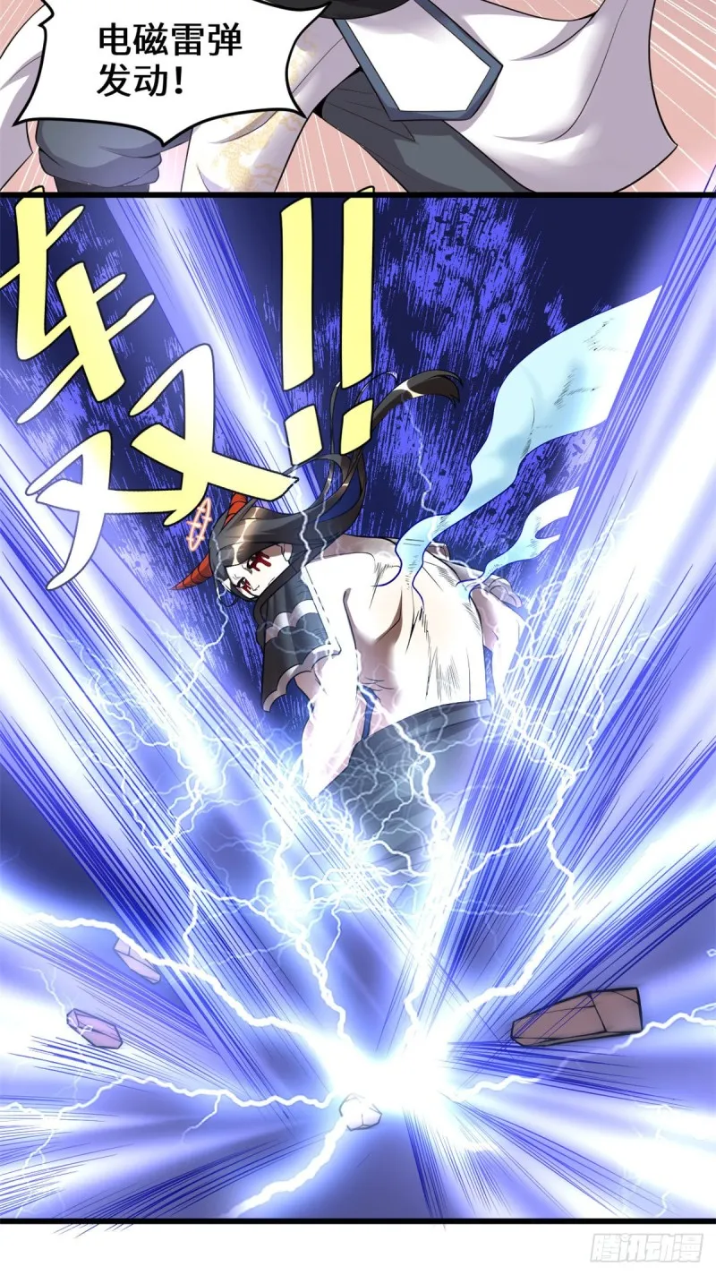 第187话 快来救命！ 第17页