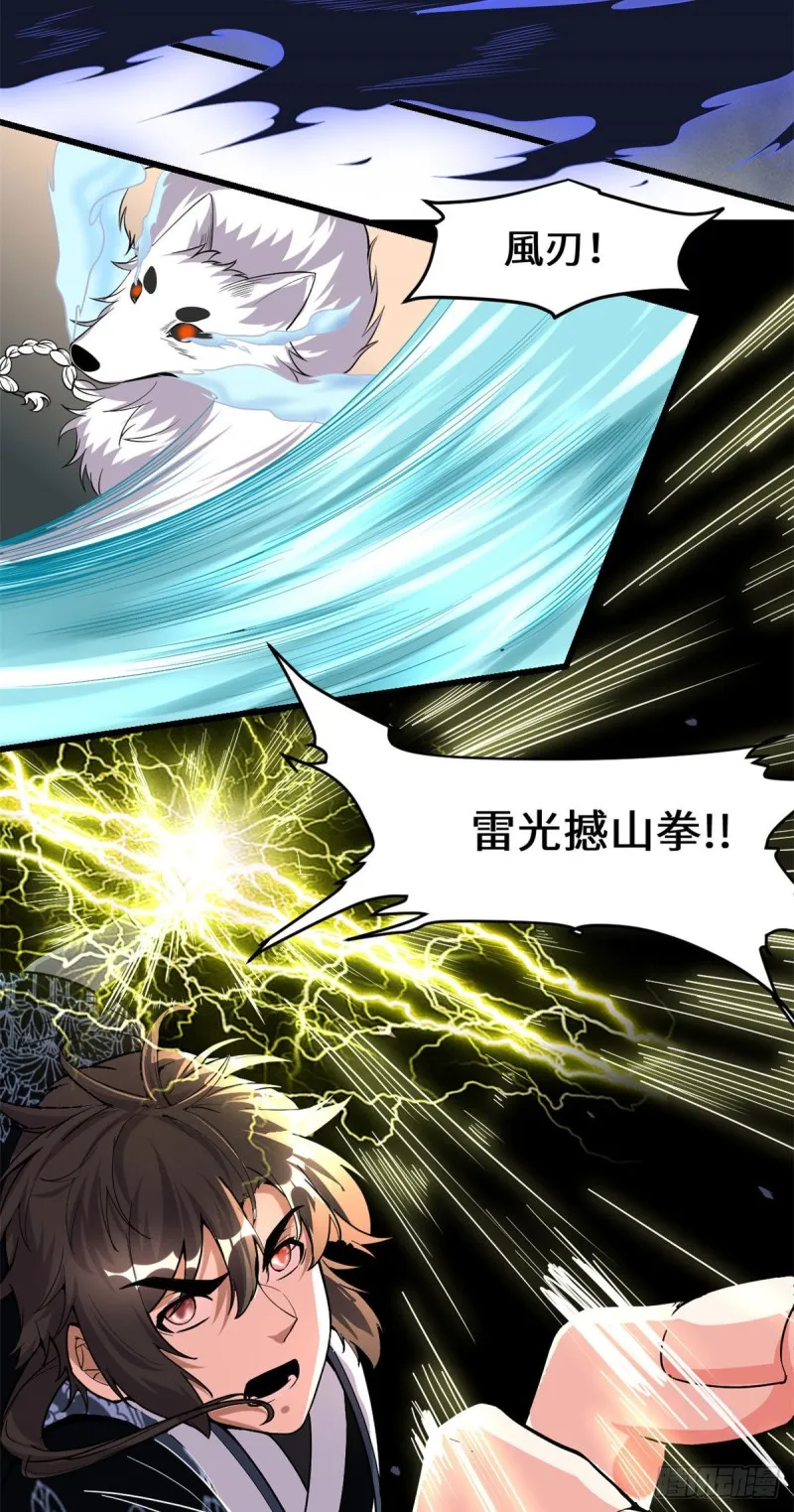 第187话 快来救命！ 第19页