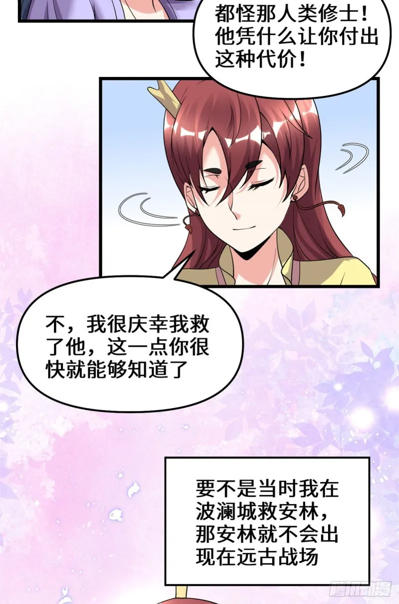 第185话 有缘再会 第8页