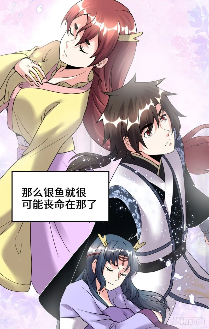 第185话 有缘再会 第9页