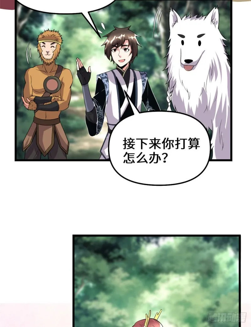 第185话 有缘再会 第28页