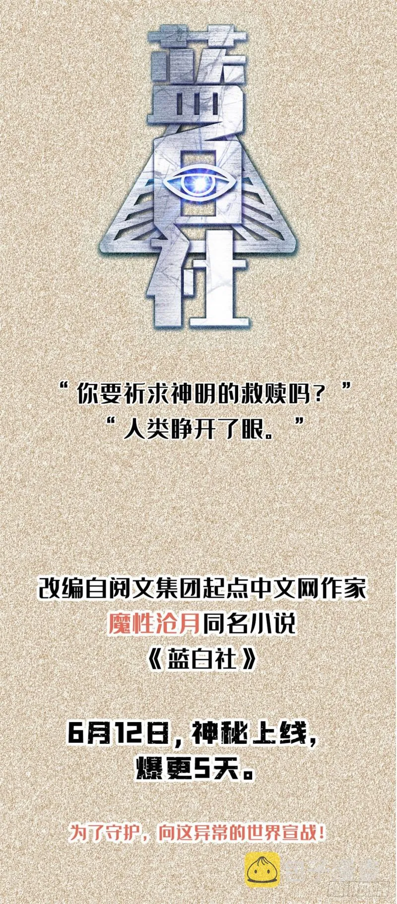 第185话 有缘再会 第35页