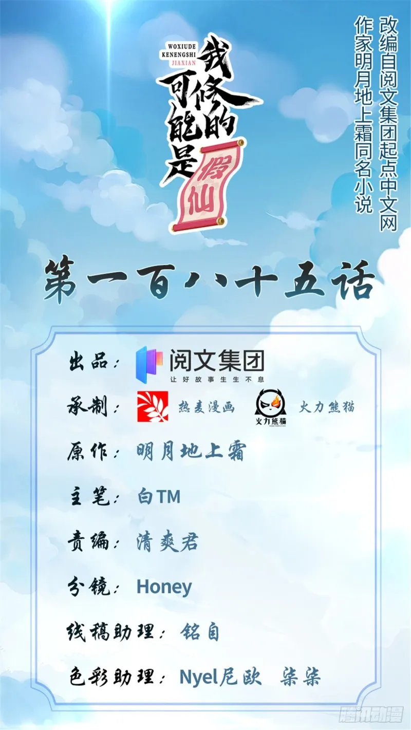 第189话 走失的苏浅云 第1页