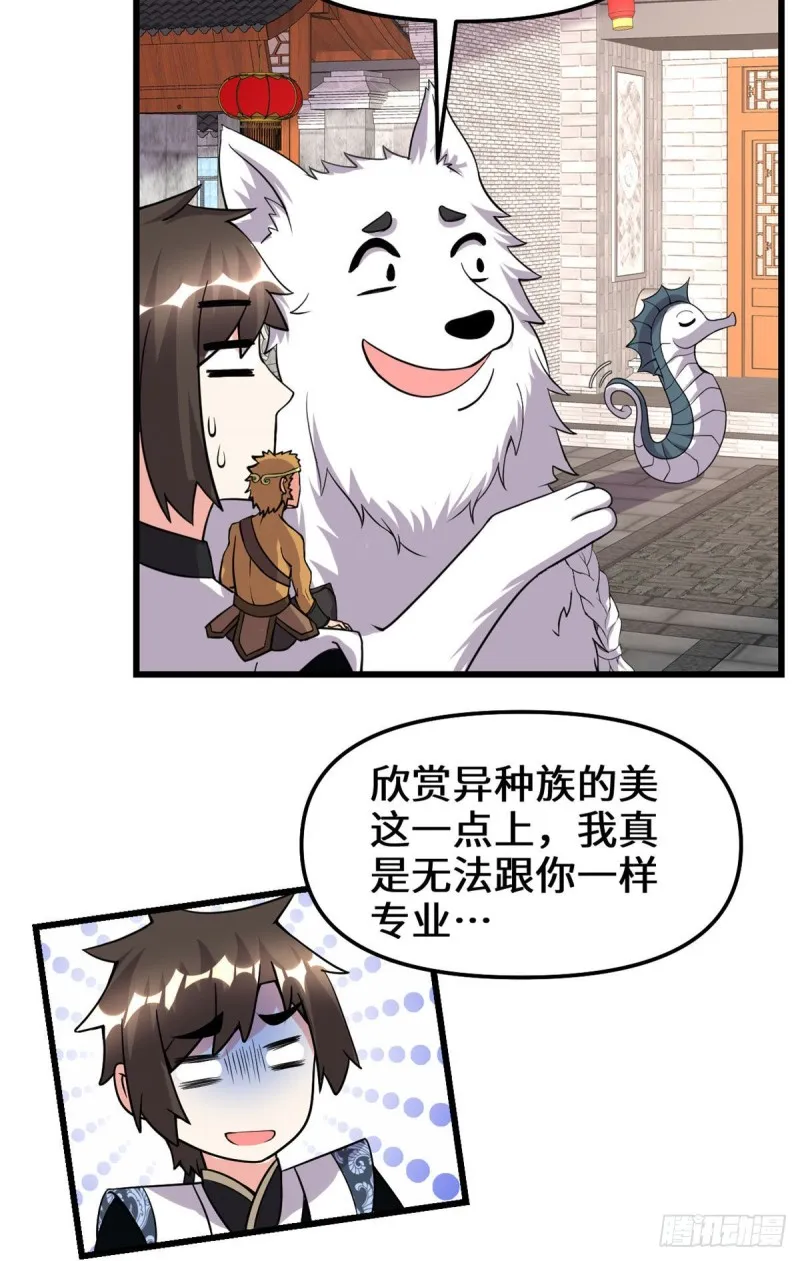 第189话 走失的苏浅云 第5页