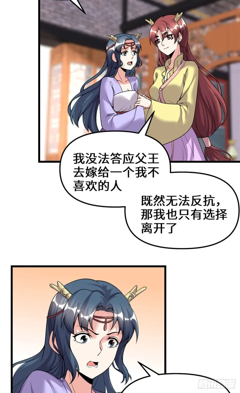 第189话 走失的苏浅云 第7页