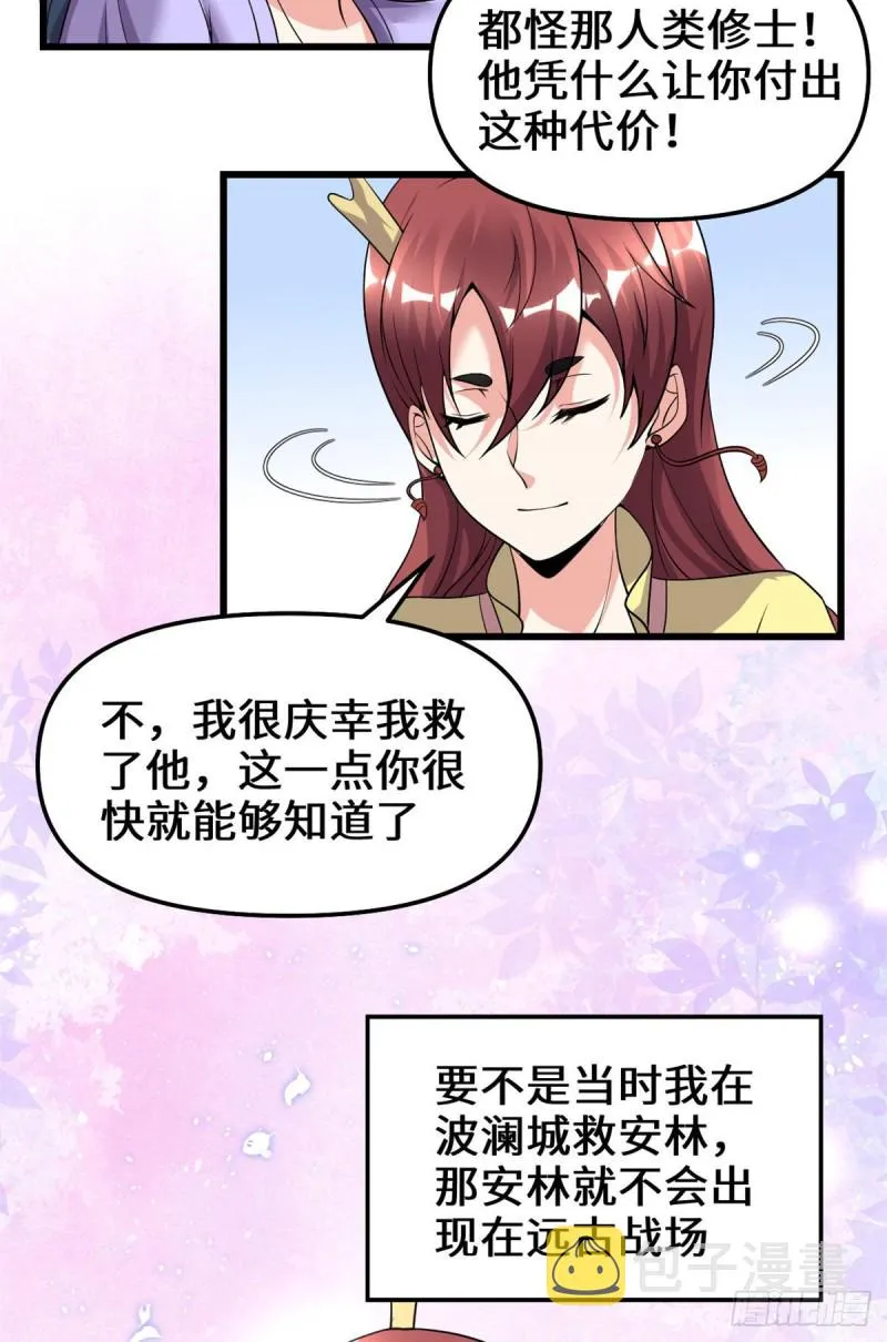 第189话 走失的苏浅云 第8页