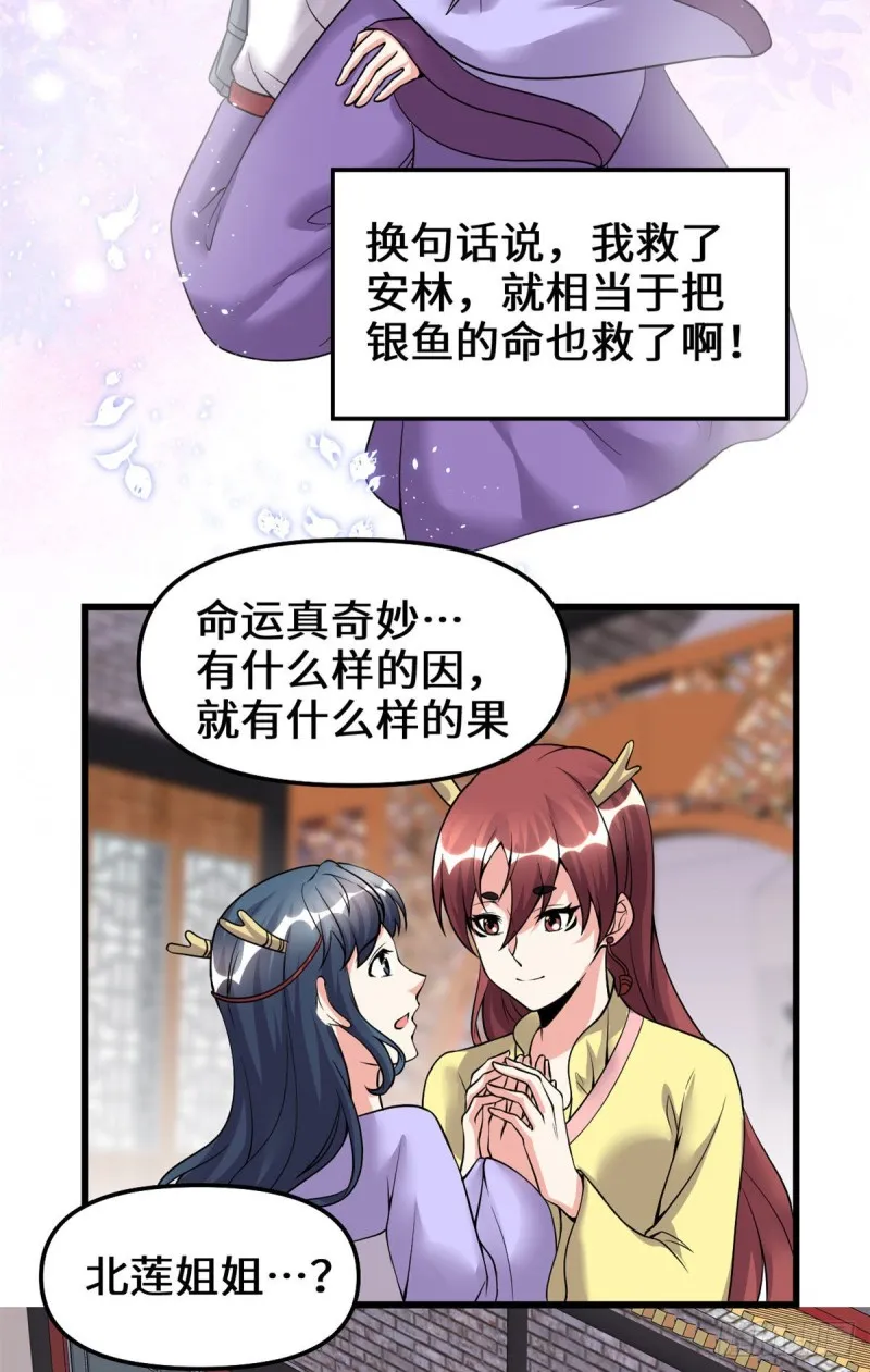 第189话 走失的苏浅云 第10页