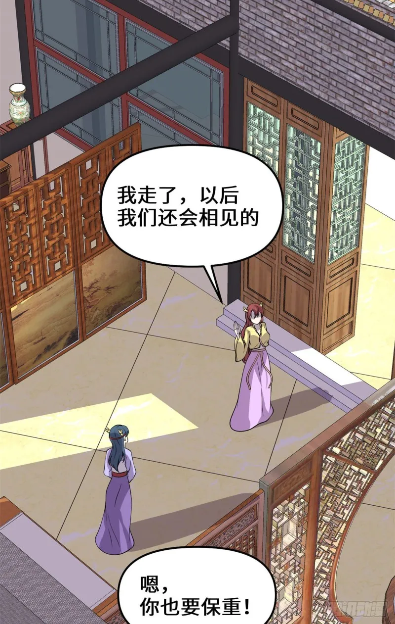 第189话 走失的苏浅云 第11页