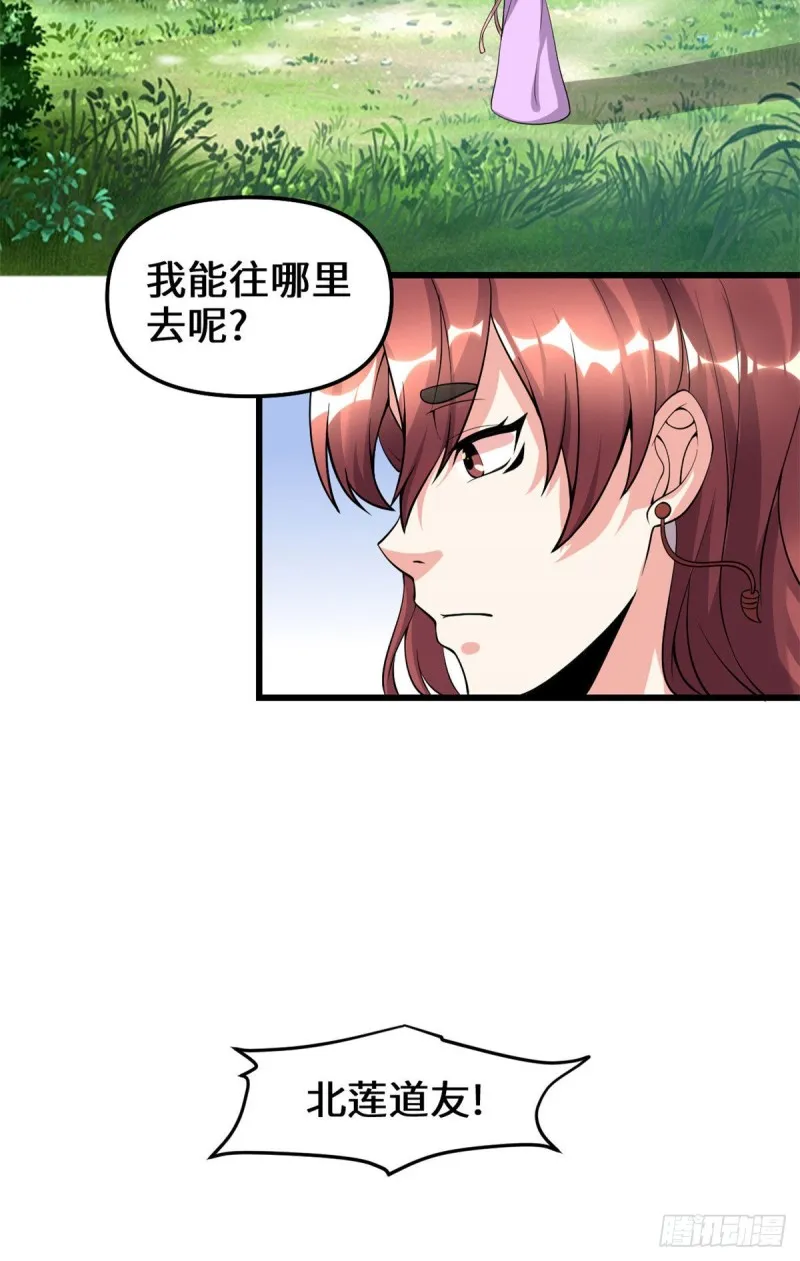 第189话 走失的苏浅云 第13页