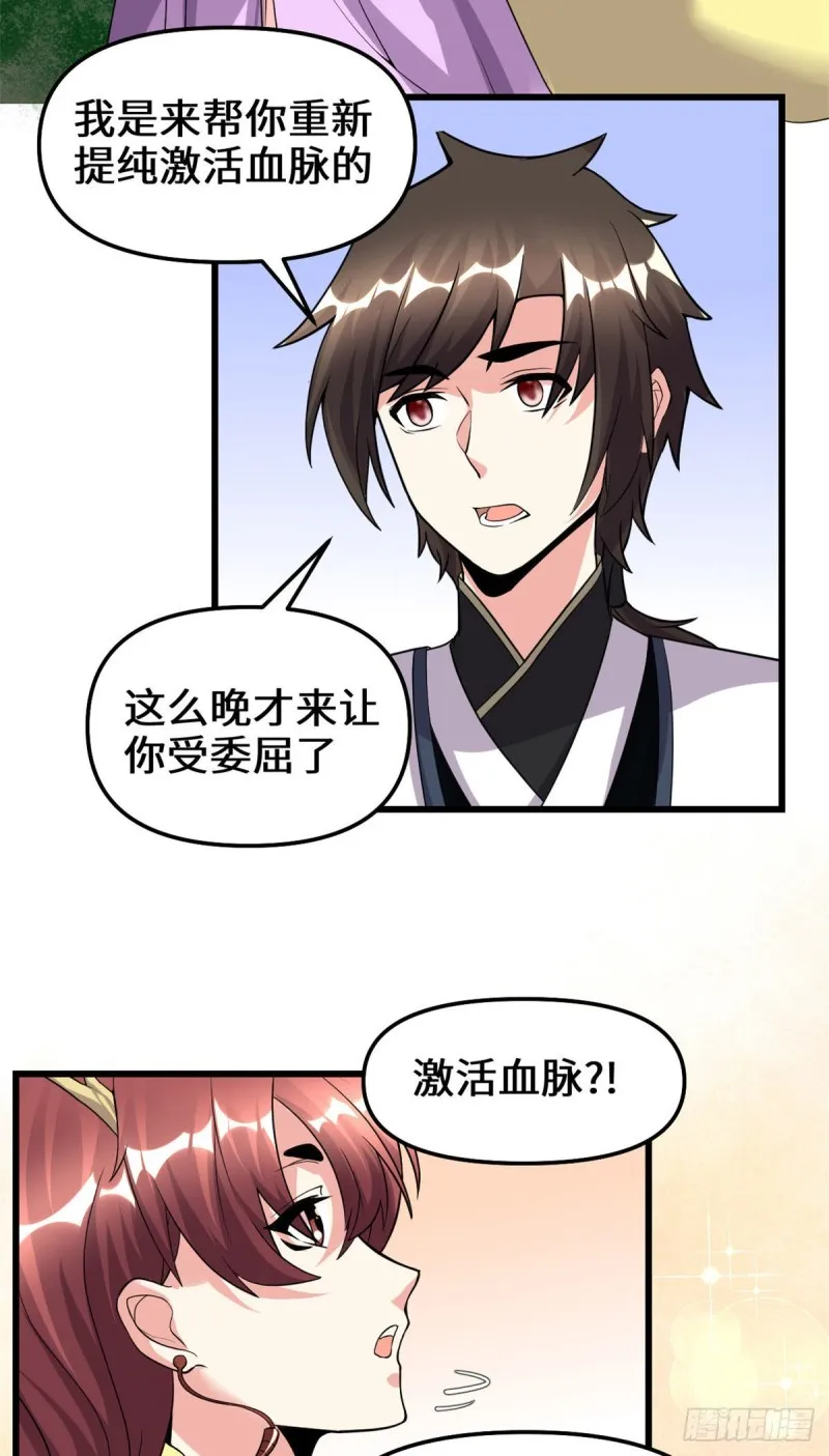 第189话 走失的苏浅云 第15页