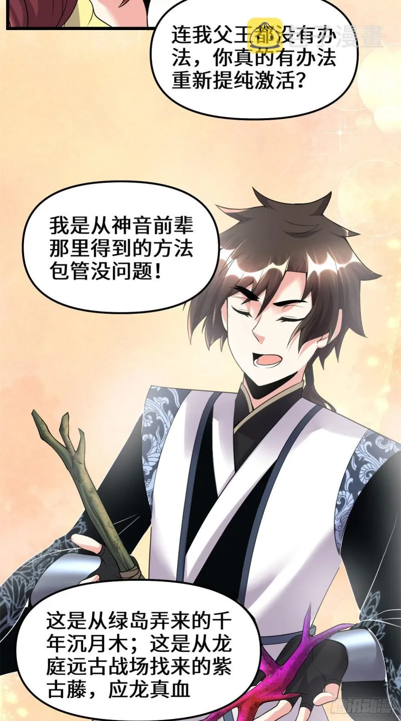 第189话 走失的苏浅云 第16页