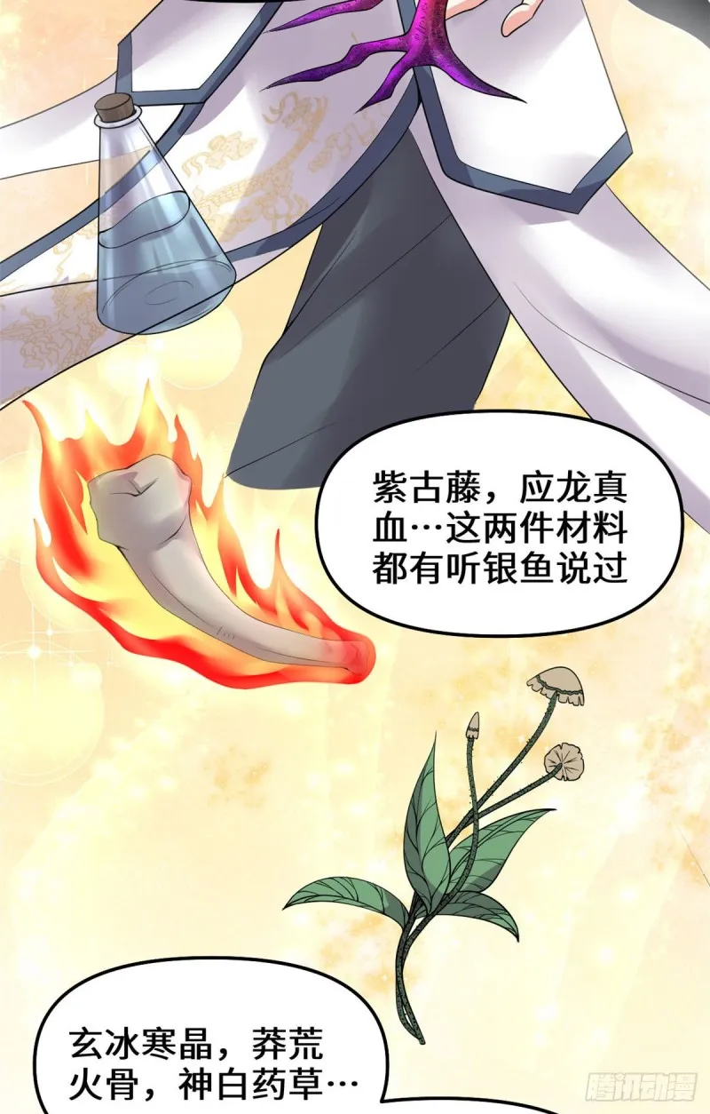第189话 走失的苏浅云 第17页