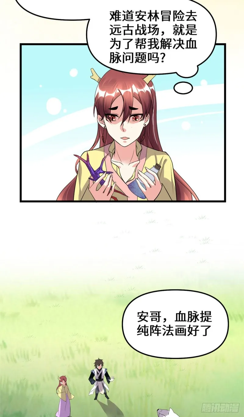 第189话 走失的苏浅云 第18页
