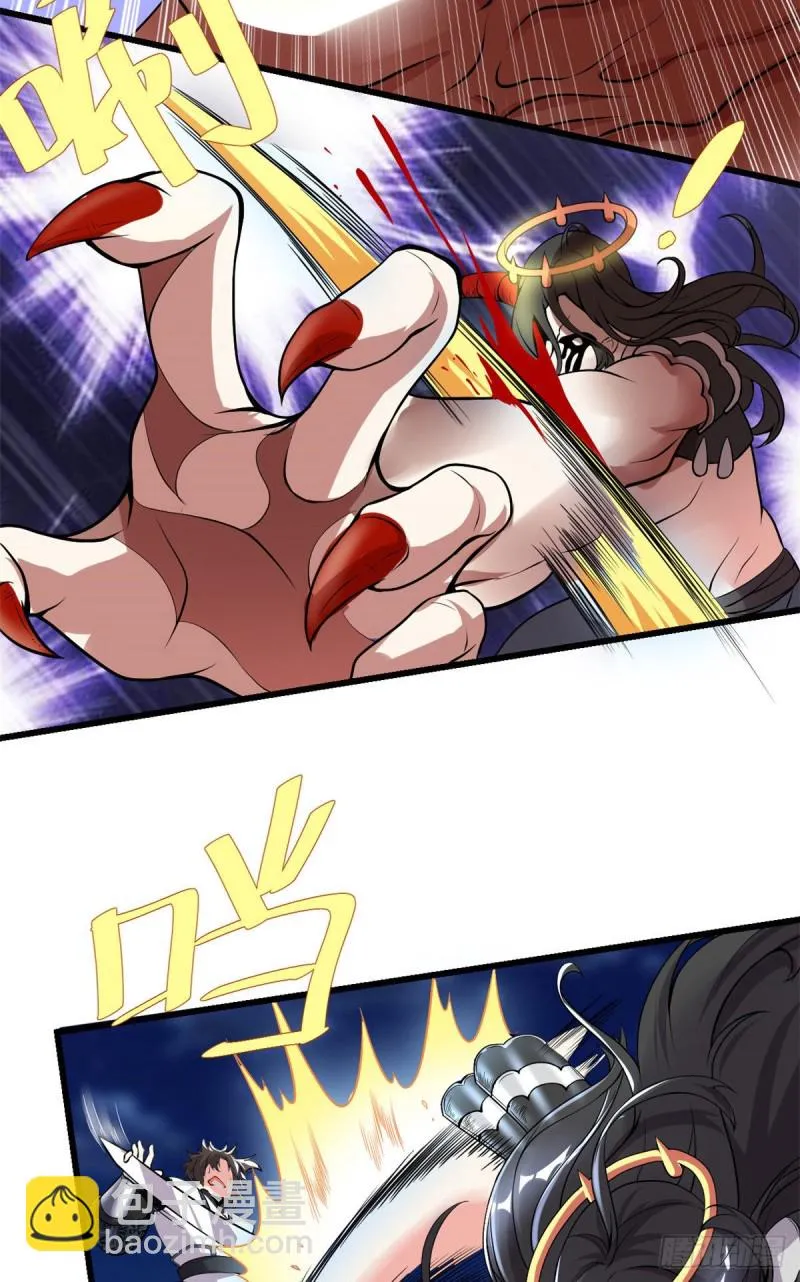 第188话 火毒教 第3页