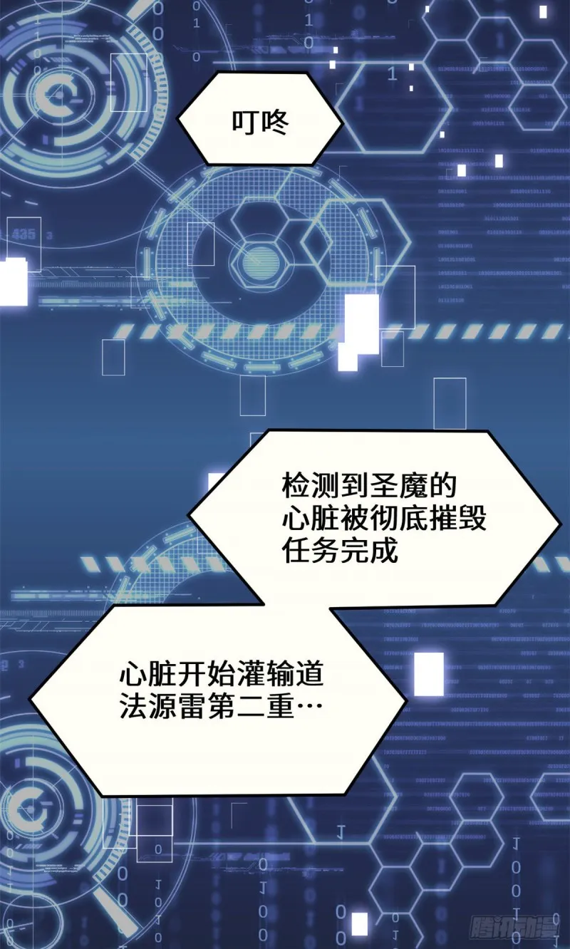 第188话 火毒教 第23页