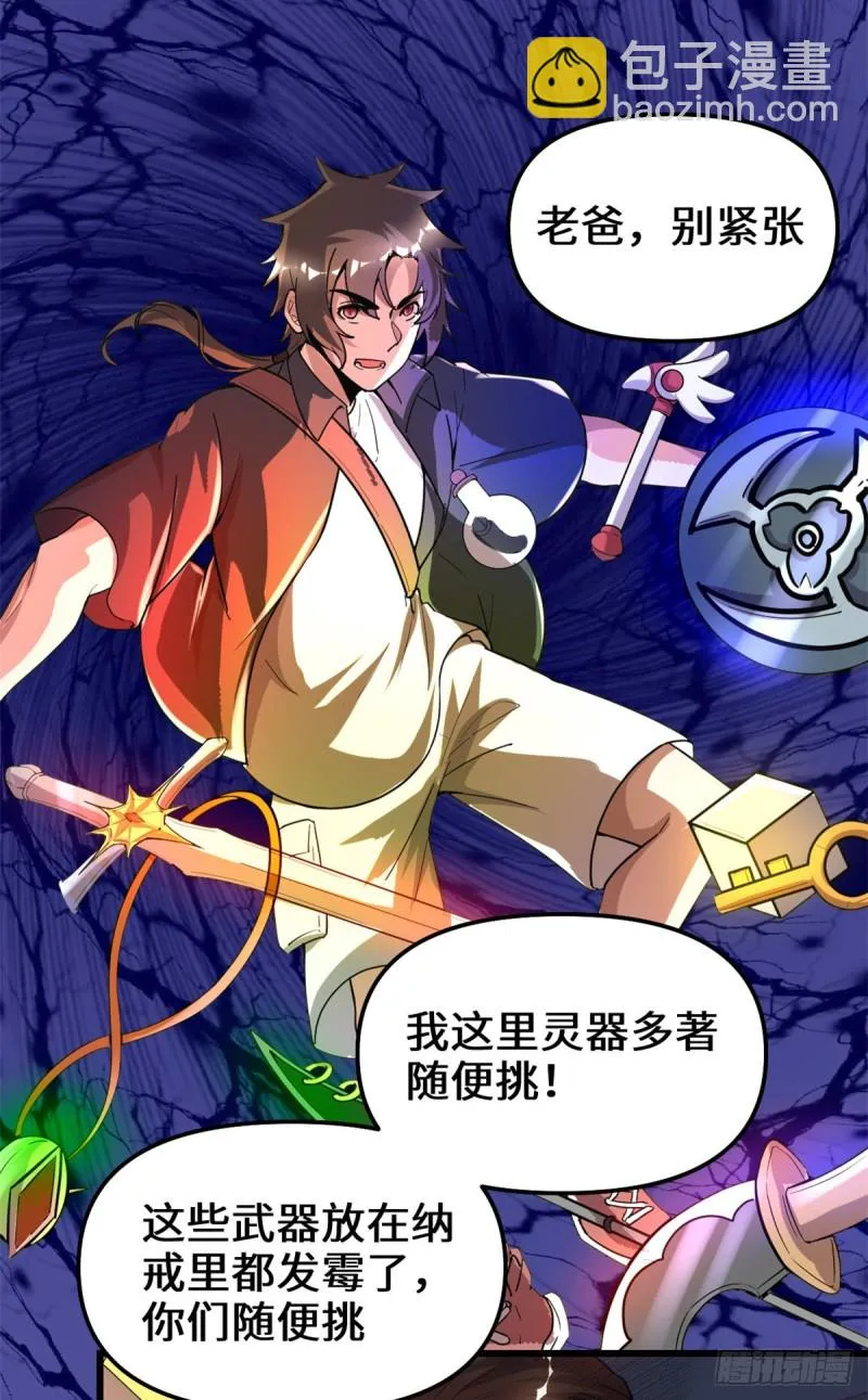 第188话 火毒教 第25页