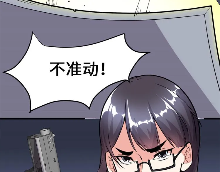 第190话 故人重逢（限免） 第5页