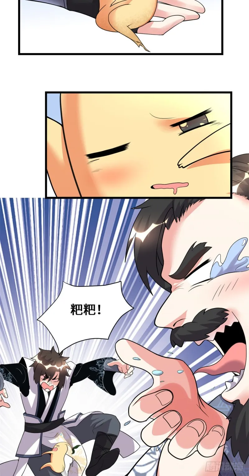 第191话 化神期尸神 第5页