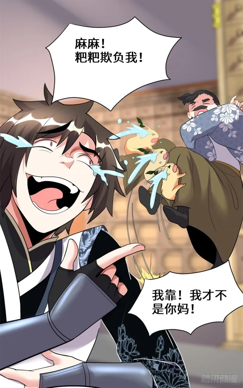 第191话 化神期尸神 第7页