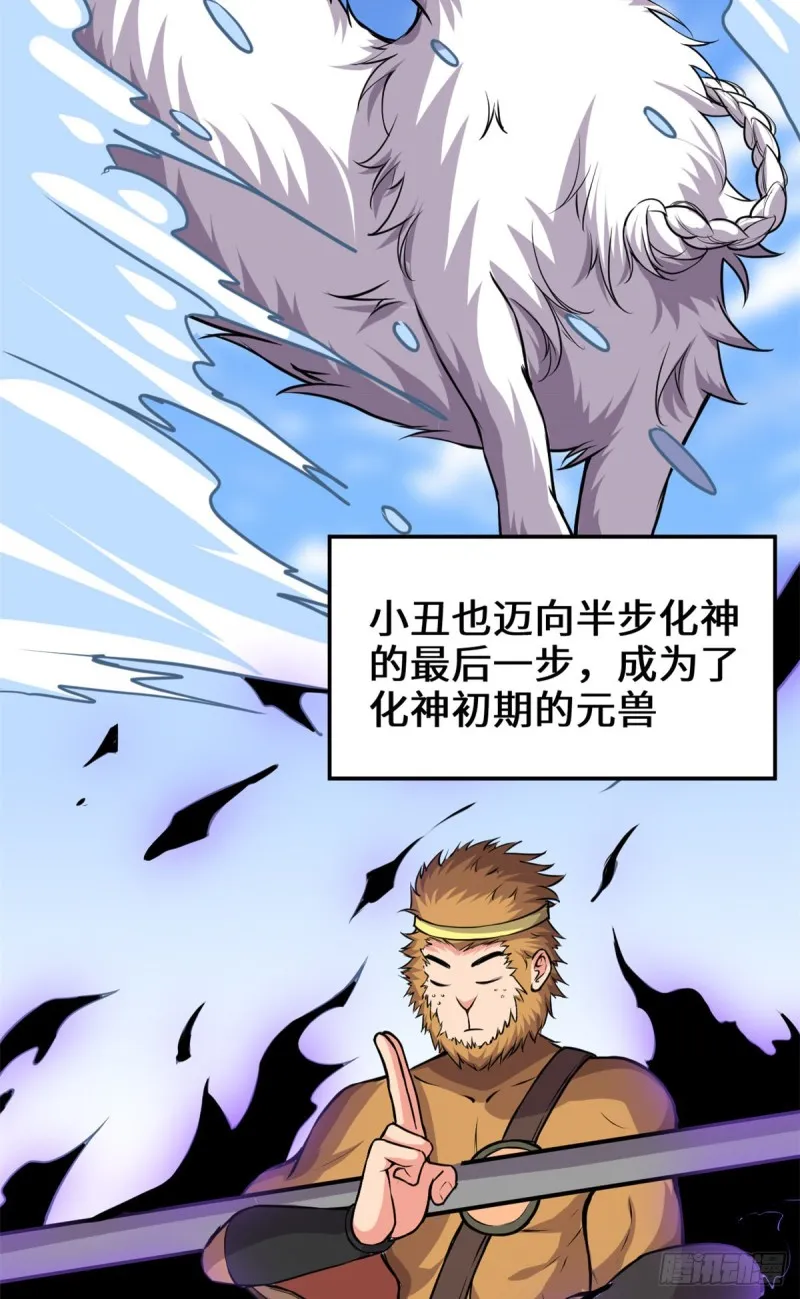 第191话 化神期尸神 第15页