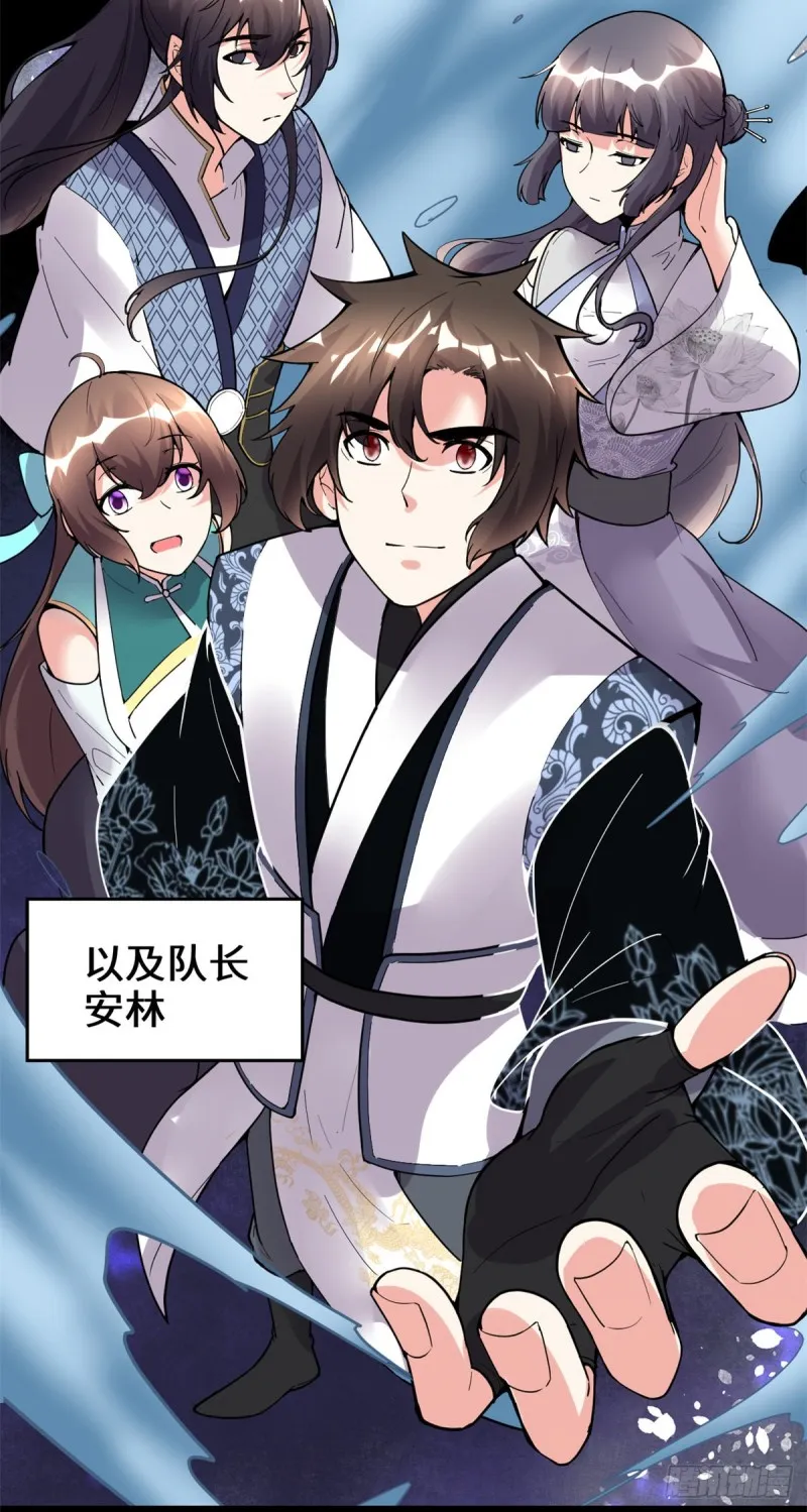 第191话 化神期尸神 第25页