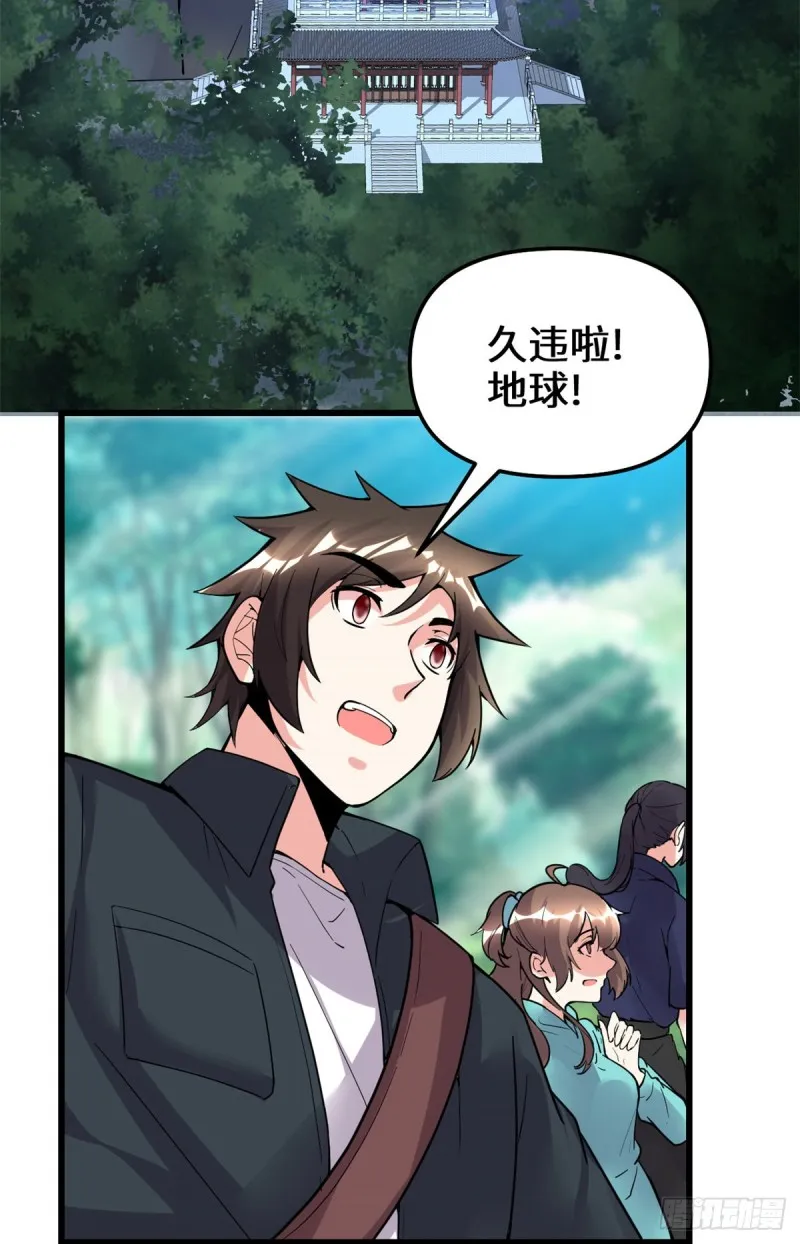 第191话 化神期尸神 第27页