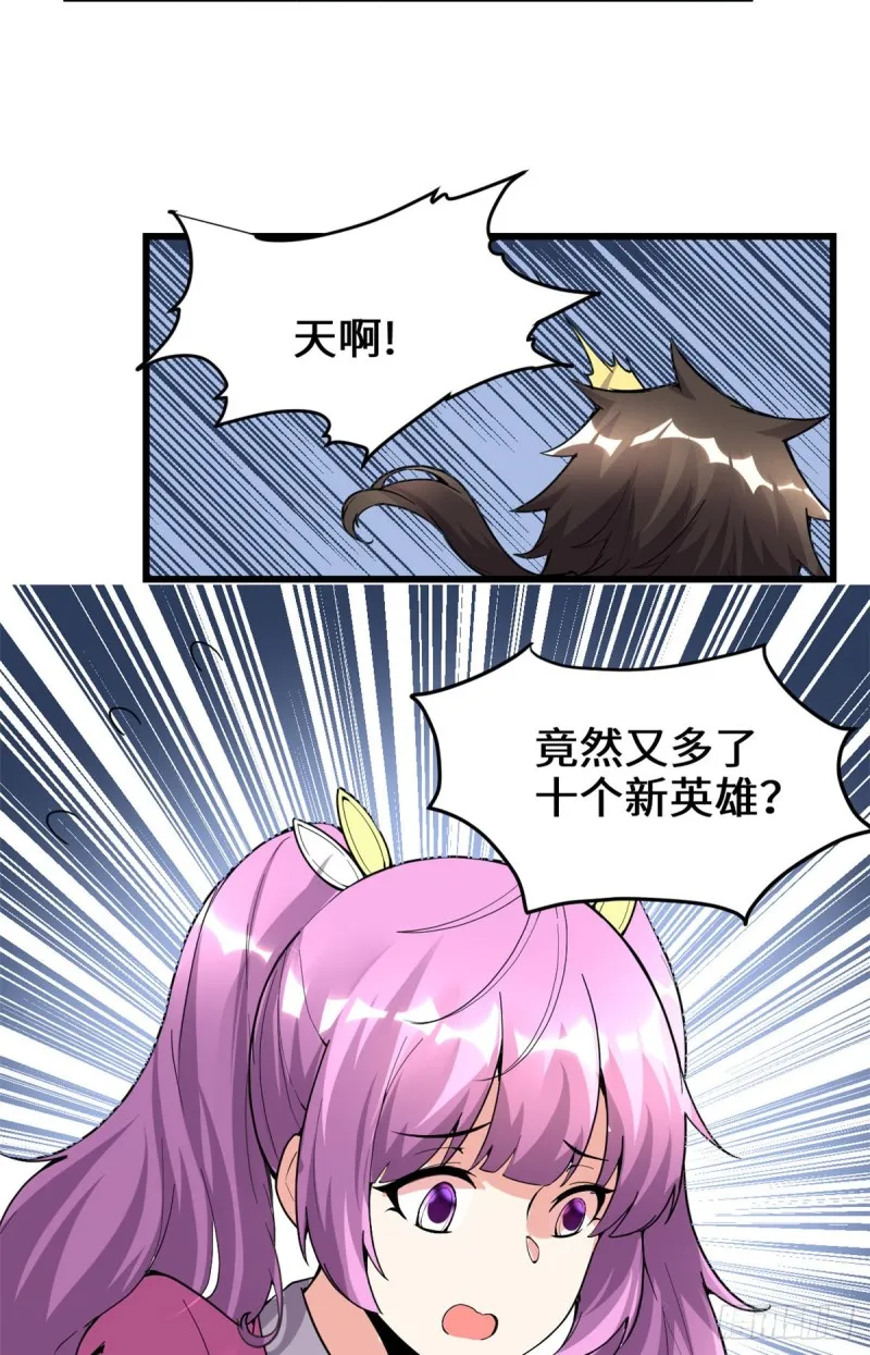 第191话 化神期尸神 第28页