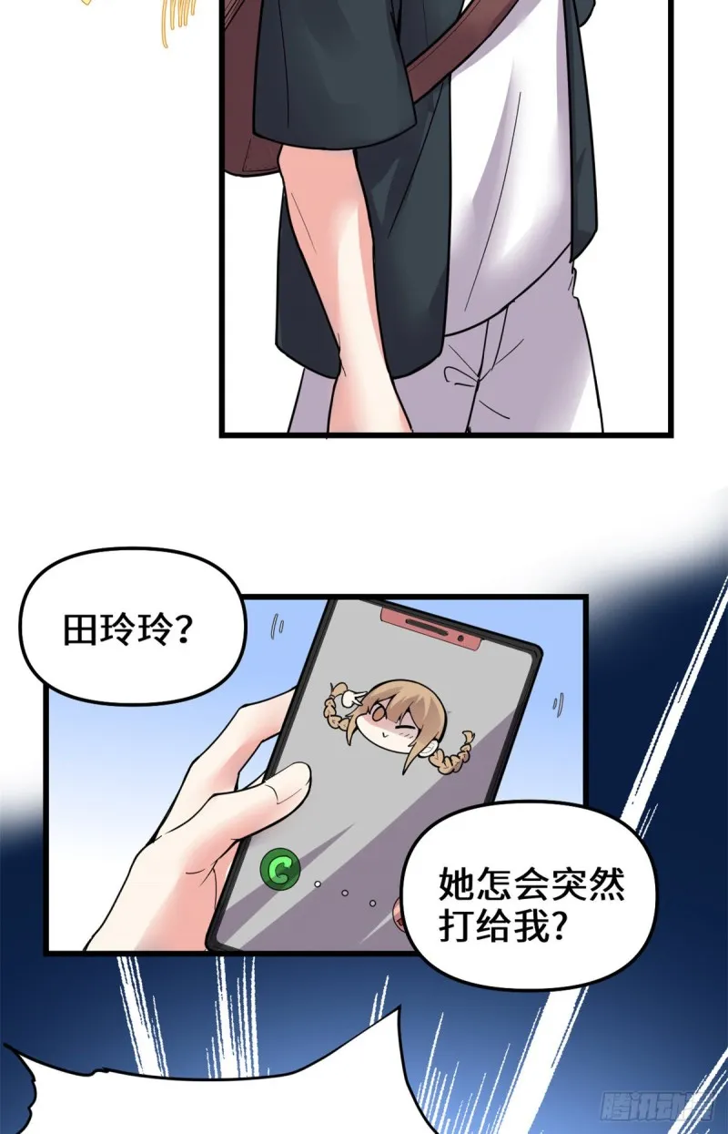 第191话 化神期尸神 第30页