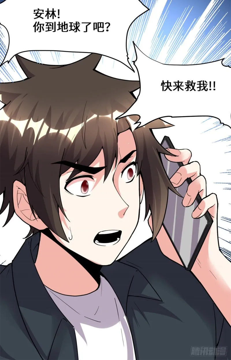 第191话 化神期尸神 第31页