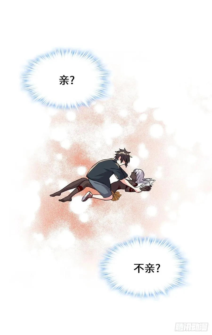 第193话 我不同意 第2页