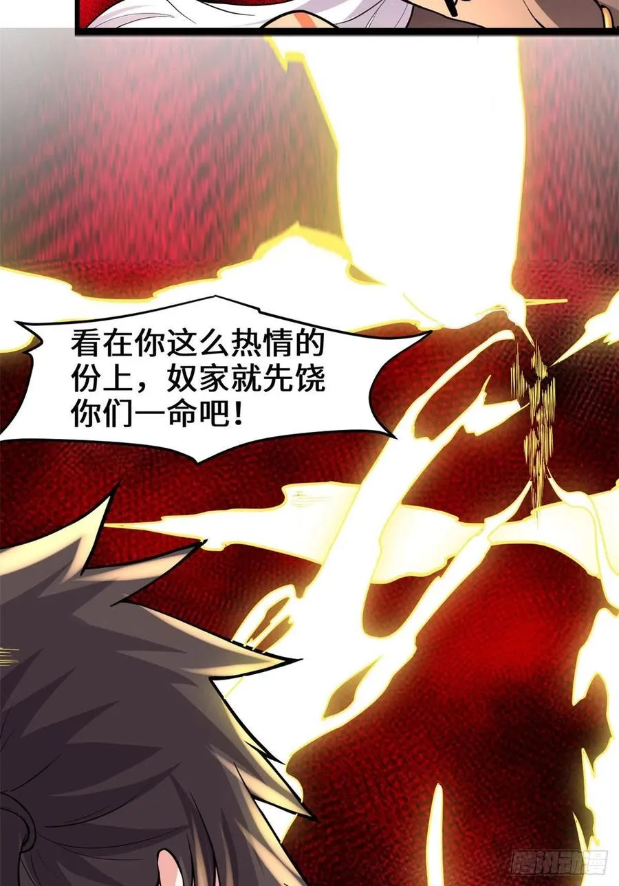 第193话 我不同意 第8页