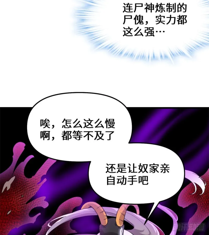 第192话 亲？还是不亲？ 第10页