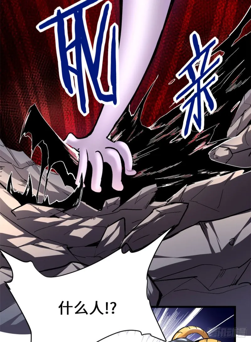 第192话 亲？还是不亲？ 第17页