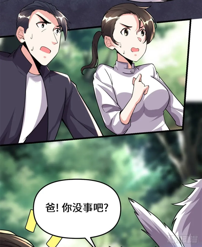 第192话 亲？还是不亲？ 第19页