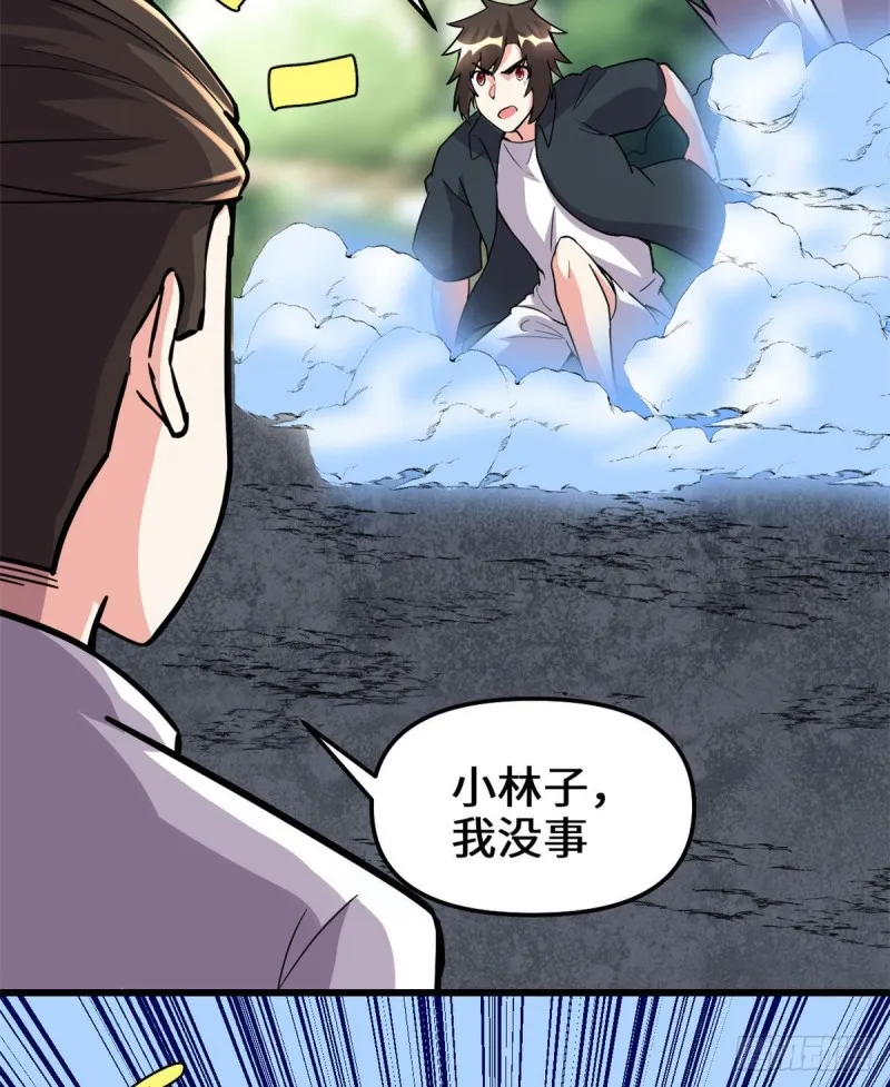 第192话 亲？还是不亲？ 第20页