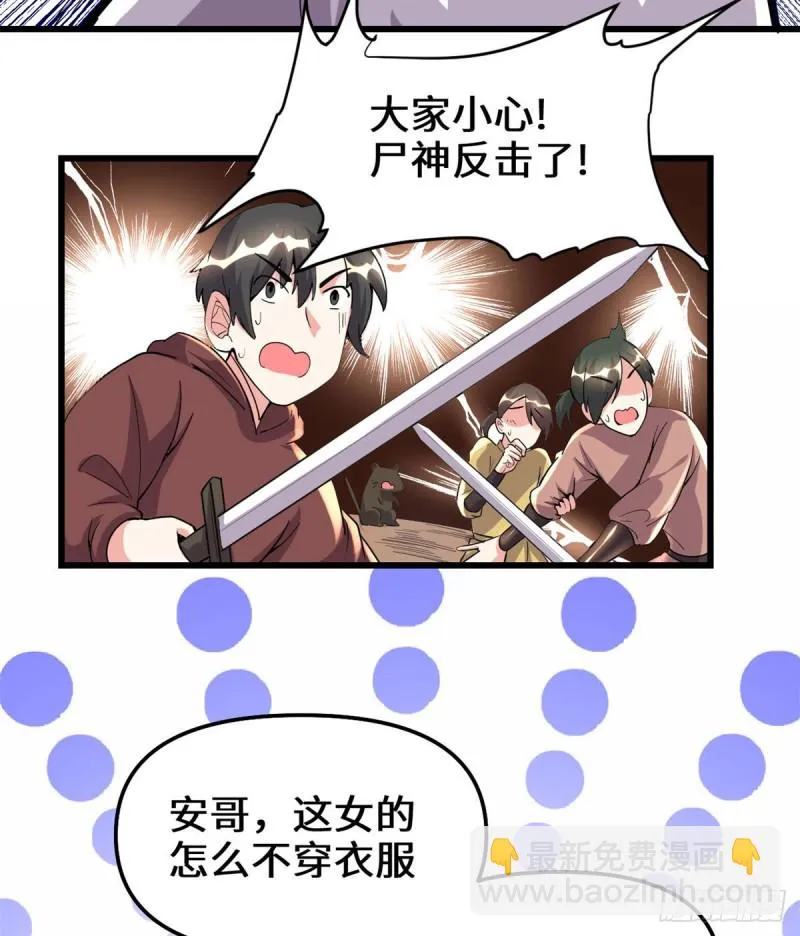 第192话 亲？还是不亲？ 第22页