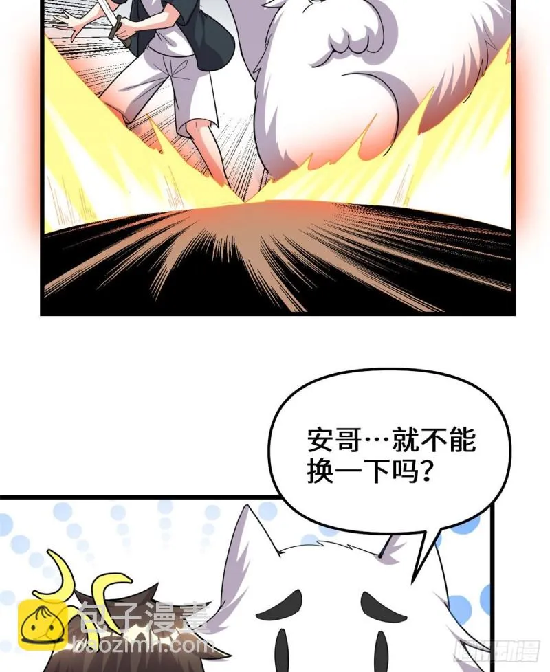 第192话 亲？还是不亲？ 第26页