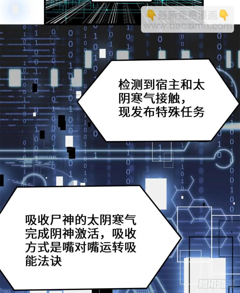 第192话 亲？还是不亲？ 第28页