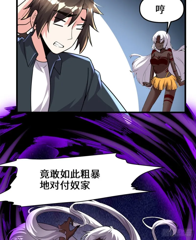 第192话 亲？还是不亲？ 第31页