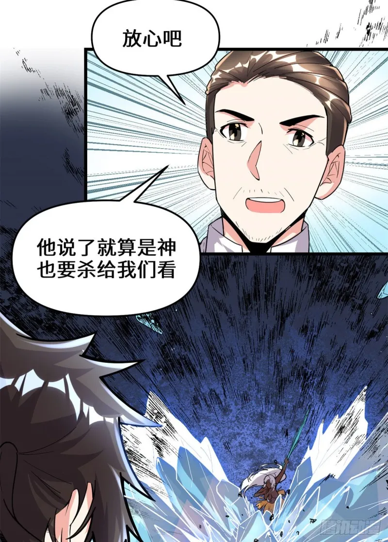 第192话 亲？还是不亲？ 第36页