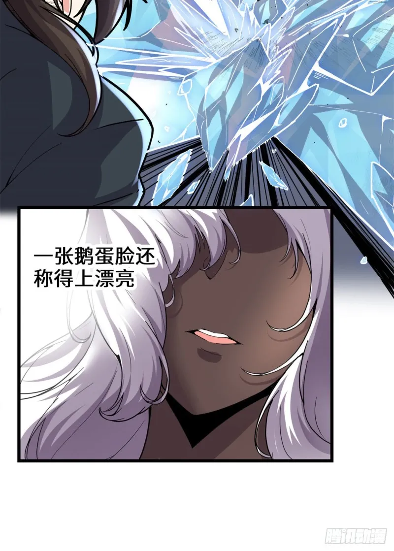 第192话 亲？还是不亲？ 第37页